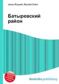 Батыревский район