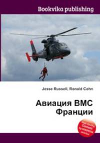Авиация ВМС Франции