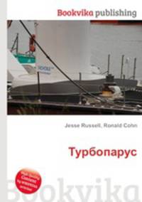 Турбопарус
