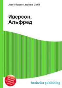 Иверсон, Альфред