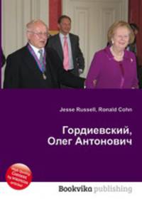 Гордиевский, Олег Антонович