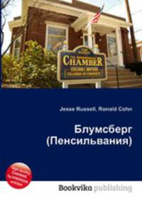 Блумсберг (Пенсильвания)