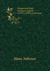 Краткое историческое описание храма святой живоначальной Троицы на Шаболовке в Москве.