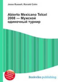 Abierto Mexicano Telcel 2008 — Мужской одиночный турнир