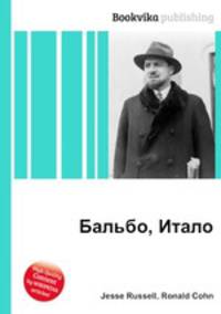 Бальбо, Итало