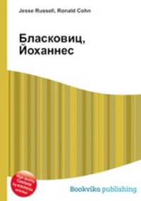Бласковиц, Йоханнес