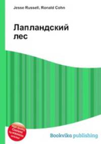 Лапландский лес