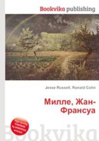Милле, Жан-Франсуа