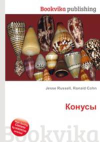 Конусы