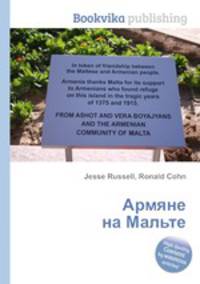 Армяне на Мальте