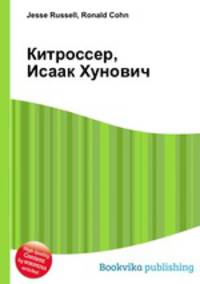 Китроссер, Исаак Хунович