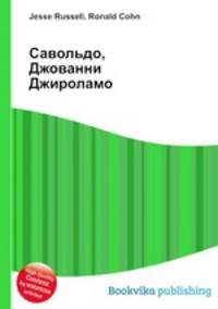 Савольдо, Джованни Джироламо