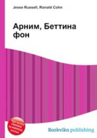 Арним, Беттина фон