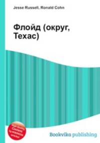 Флойд (округ, Техас)