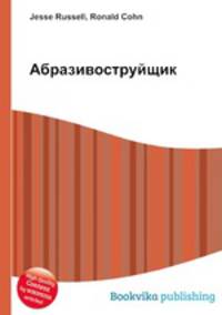 Абразивоструйщик