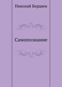 Самопознание