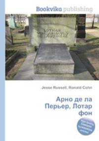 Арно де ла Перьер, Лотар фон
