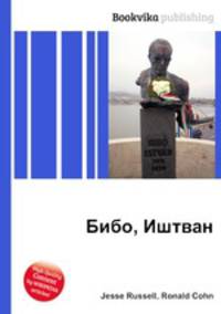 Бибо, Иштван