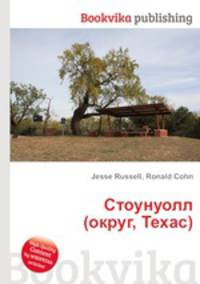 Стоунуолл (округ, Техас)