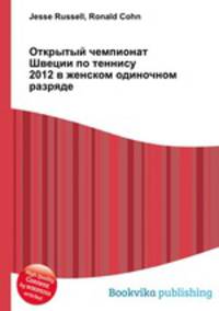 Открытый чемпионат Швеции по теннису 2012 в женском одиночном разряде