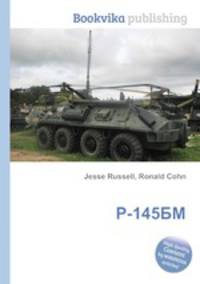 Р-145БМ