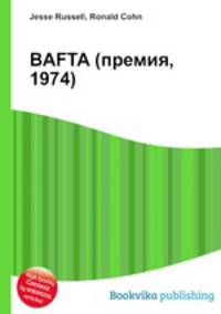 BAFTA (премия, 1974)