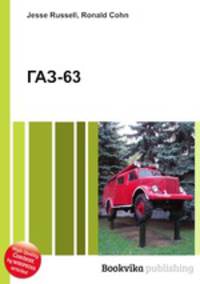 ГАЗ-63