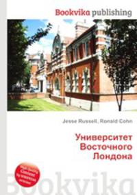 Университет Восточного Лондона