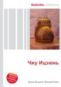 Чжу Ицзюнь