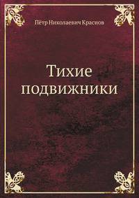 Тихие подвижники. Венок на могилу неизвестного солдата Императорской Российской Армии