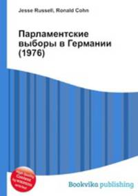 Парламентские выборы в Германии (1976)