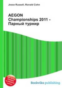 AEGON Championships 2011 - Парный турнир