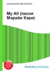 My All (песня Мэрайи Кэри)