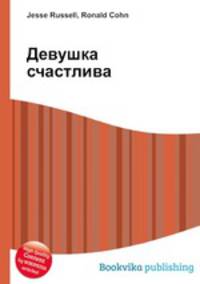 Девушка счастлива