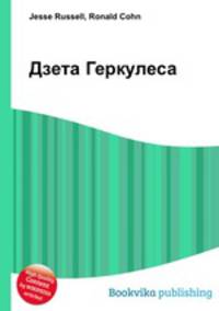 Дзета Геркулеса