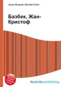 Баэбек, Жан-Кристоф