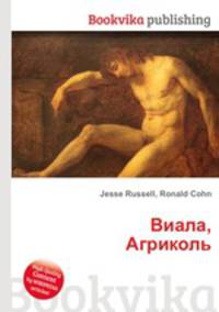Виала, Агриколь