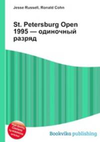 St. Petersburg Open 1995 — одиночный разряд