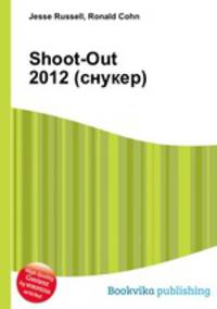 Shoot-Out 2012 (снукер)