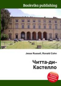 Читта-ди-Кастелло