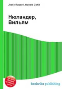 Нюландер, Вильям
