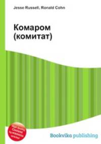 Комаром (комитат)