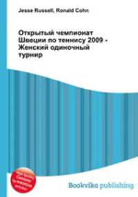Открытый чемпионат Швеции по теннису 2009 - Женский одиночный турнир