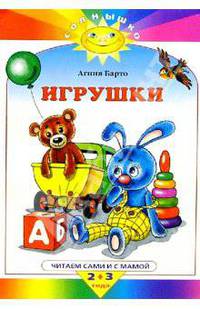 Игрушки - Солнышко.