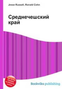 Среднечешский край