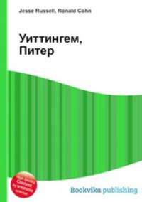 Уиттингем, Питер