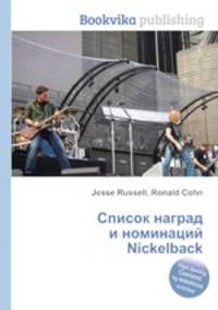 Список наград и номинаций Nickelback