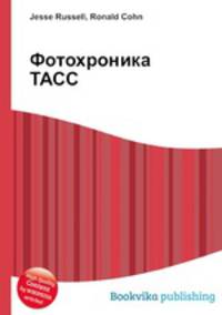 Фотохроника ТАСС