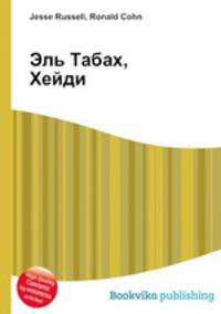 Эль Табах, Хейди