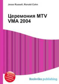 Церемония MTV VMA 2004